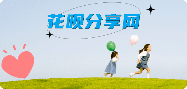 呼和浩特保山信用卡接单平台☀️诚信信用卡24小时在线靠谱商家推荐